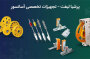 راهنمای کامل قطعات ایمنی و حرکتی آسانسور؛ از کفشک کابین آسانسور تا گاورنر