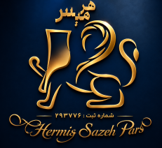 شرکت هرمیس