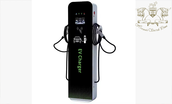 شرکت هرمیس / شارژر برقی AC