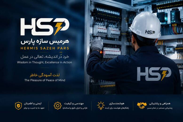 HSP Energy Intelligence